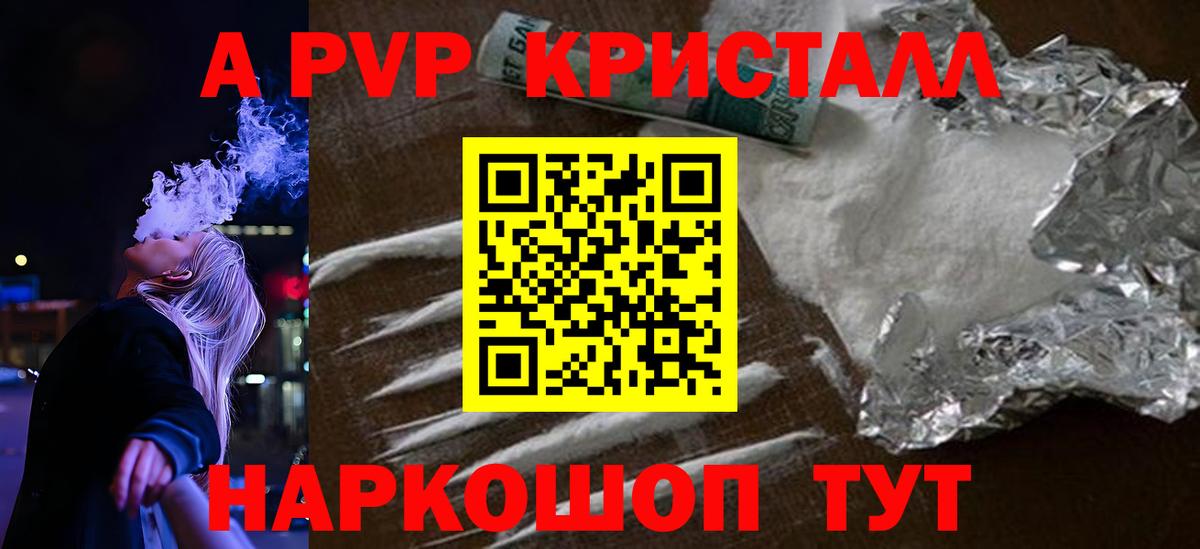 Братск  А ПВП СК КРИС  APVP СК КРИС  Вход с VPN  A PVP Соль 