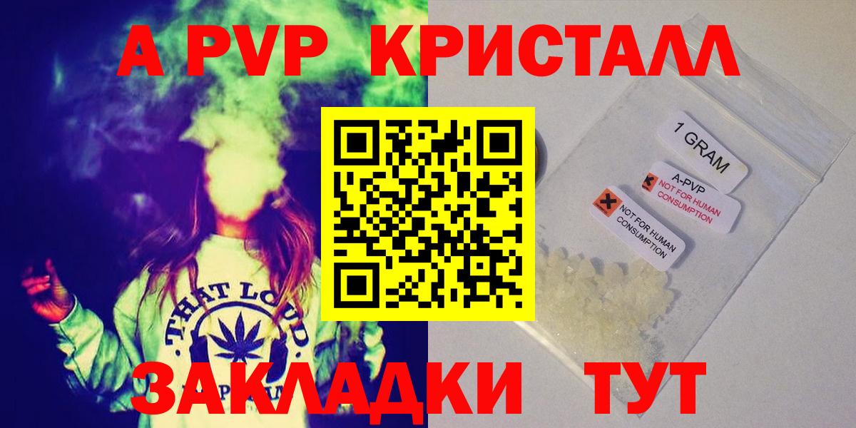 А ПВП VHQ Братск