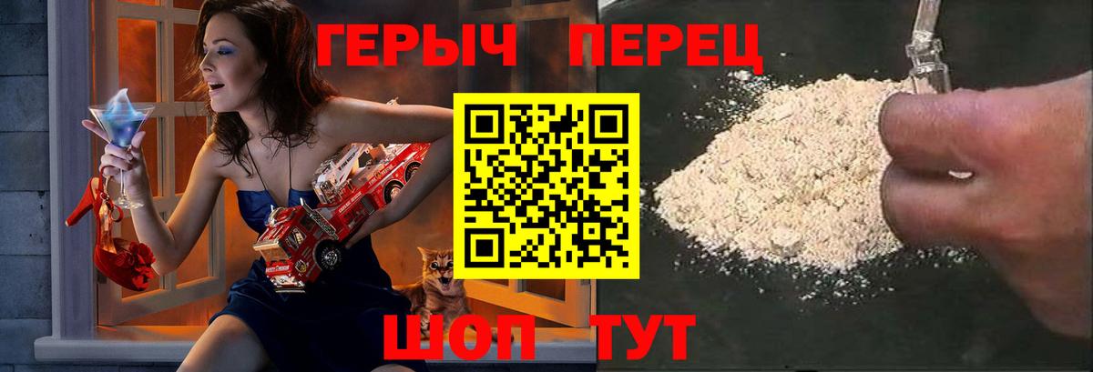 Братск  Героин  Вход с VPN  Героин герыч 