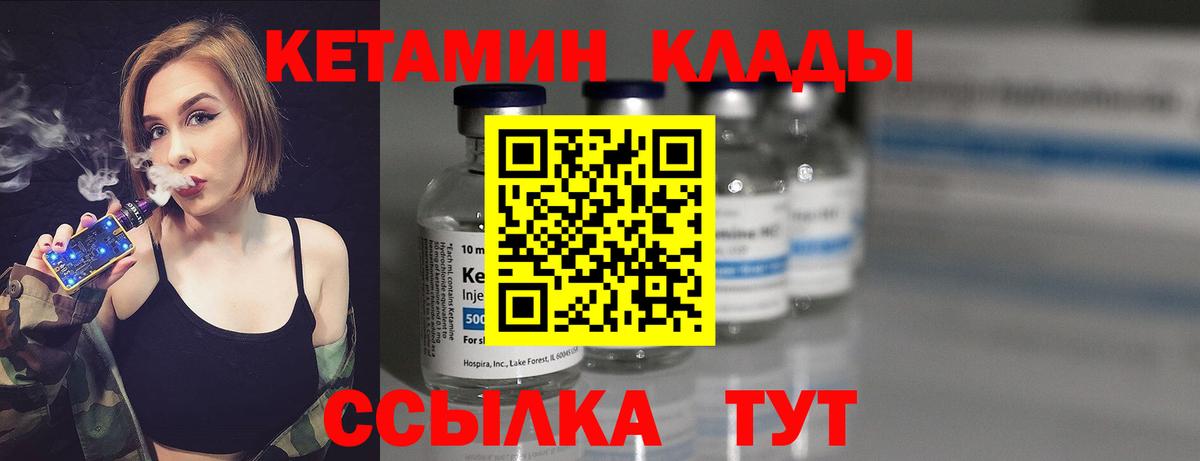 нарко площадка какой сайт  Кетамин VHQ  Вход с VPN  Братск  Кетамин ketamine 