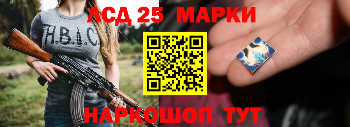 Лсд 25 экстази кислота Братск