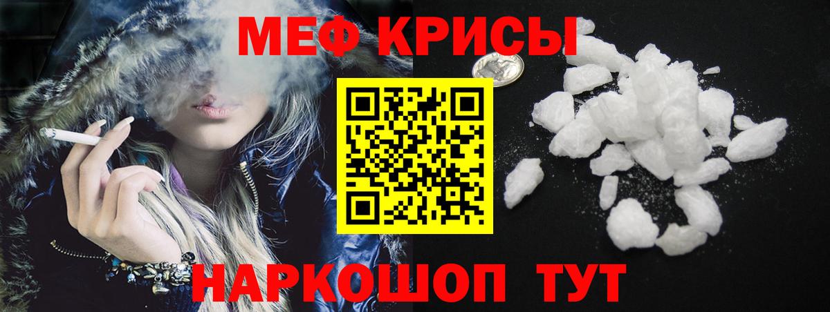 купить наркотик  Мефедрон мука  МЯУ-МЯУ  Братск  Вход с VPN  Меф кристаллы 