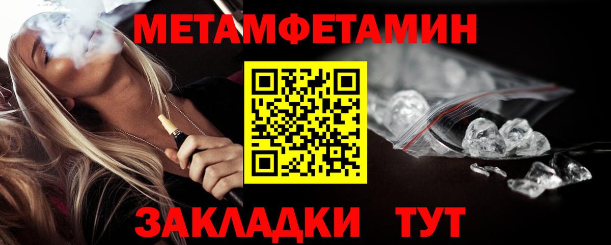 Братск  Первитин винт  Вход с VPN 