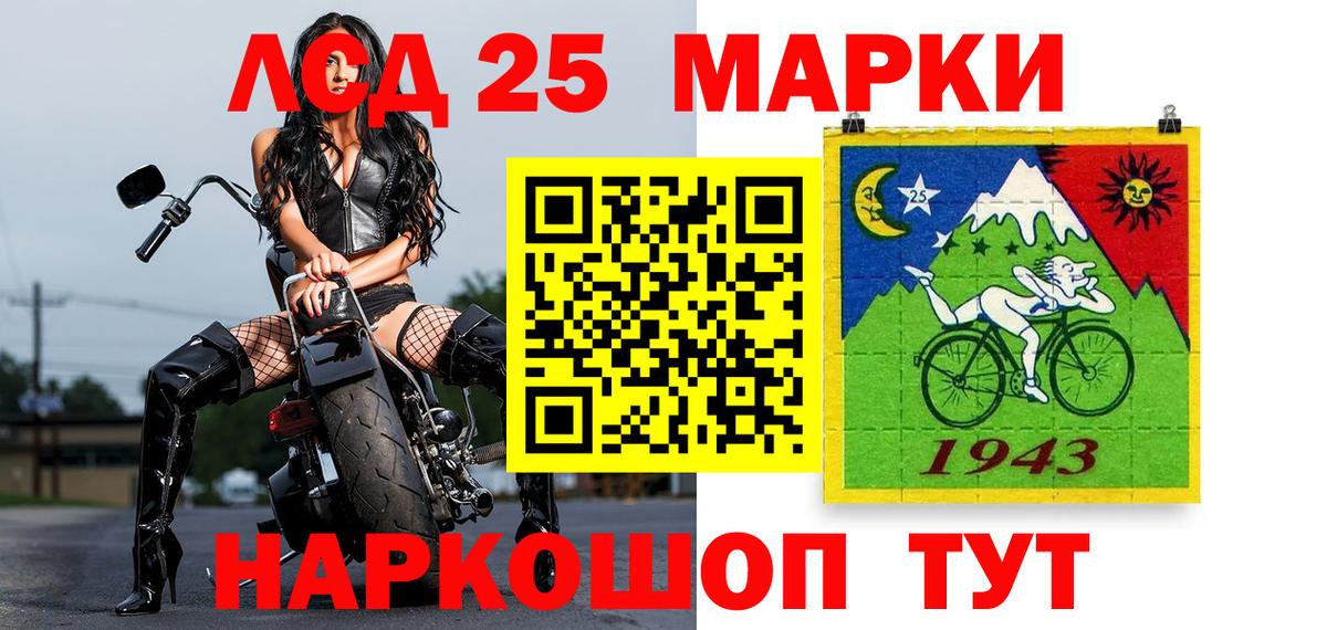 Марки NBOMe 1500мкг Братск