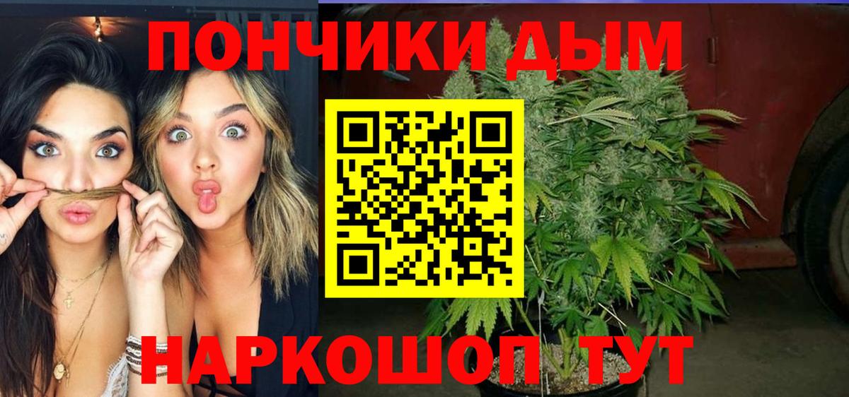 МАРИХУАНА LSD WEED Братск